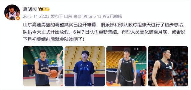 世界杯预选赛-CBA3消息:山东放假1人留队,张博源正式留洋,山西队成榜一大哥